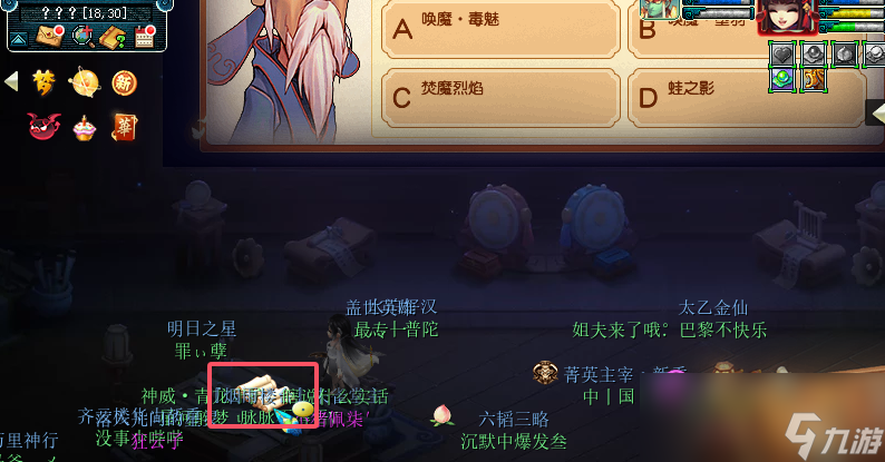 梦幻西游神秘房间12月攻略2024