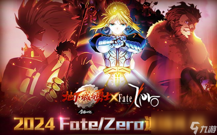 DNFFateZero礼包回血攻略