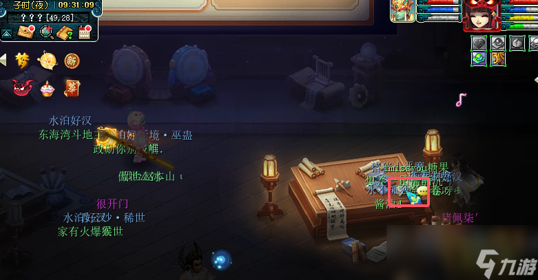 梦幻西游神秘房间12月攻略2024