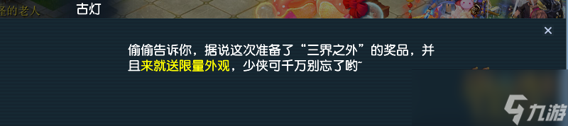 梦幻西游神秘房间12月攻略2024