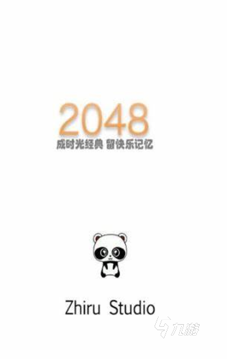 好玩的2048小游戏下载介绍2024 有意思的2048小游戏有哪些