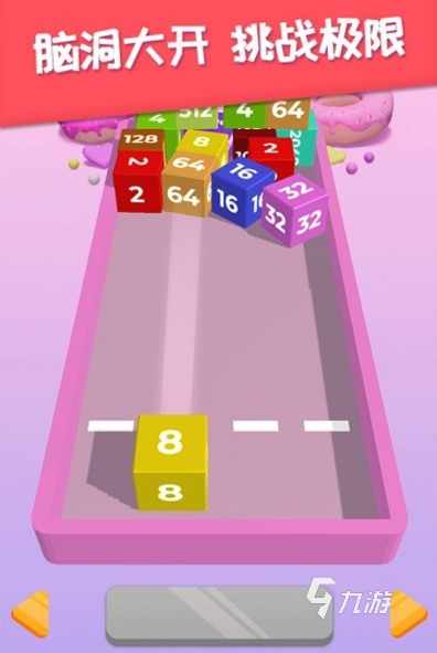 好玩的2048小游戏下载介绍2024 有意思的2048小游戏有哪些