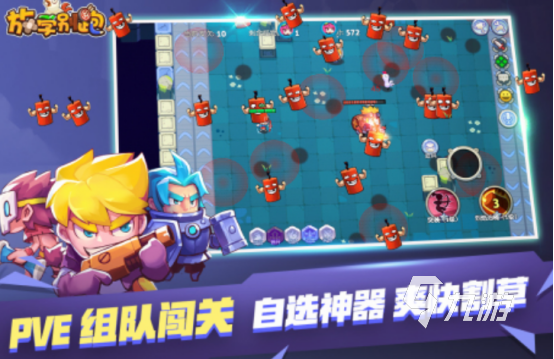 有趣的三人小游戏盘点 人气高的三人小游戏分享2024