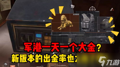 暗区突围大金刷新概率(暗区突围更新以后爆率)