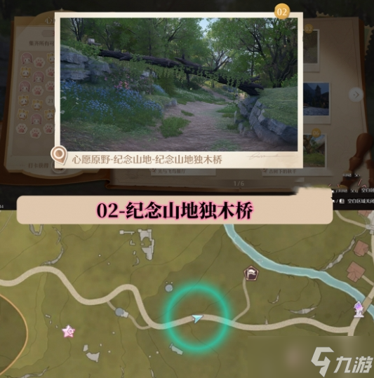 无限暖暖世界巡游打卡位置在哪里 无限暖暖世界巡游全部打卡位置图文攻略