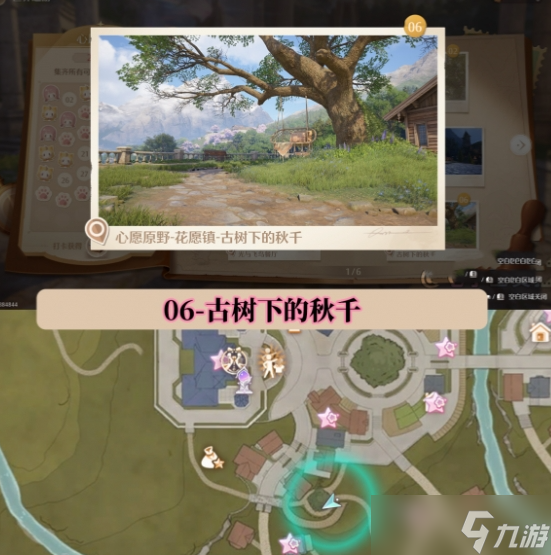 无限暖暖世界巡游打卡位置在哪里 无限暖暖世界巡游全部打卡位置图文攻略