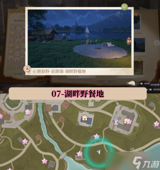 无限暖暖世界巡游打卡位置在哪里 无限暖暖世界巡游全部打卡位置图文攻略