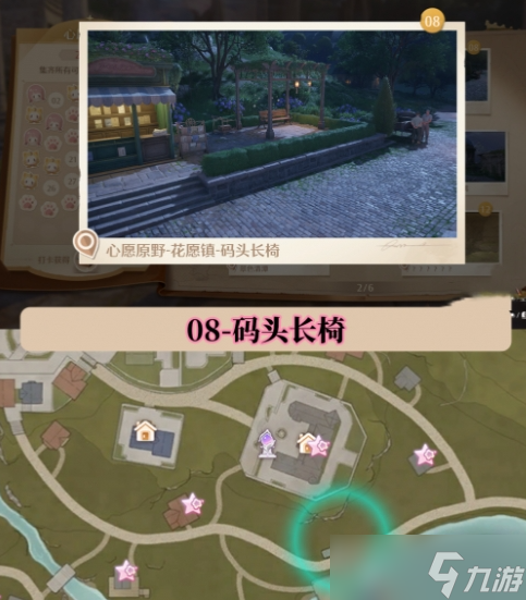 无限暖暖世界巡游打卡位置在哪里 无限暖暖世界巡游全部打卡位置图文攻略