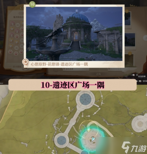 无限暖暖世界巡游打卡位置在哪里 无限暖暖世界巡游全部打卡位置图文攻略