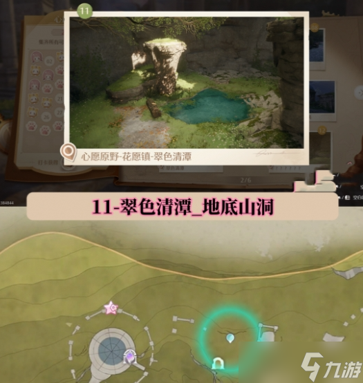 无限暖暖世界巡游打卡位置在哪里 无限暖暖世界巡游全部打卡位置图文攻略