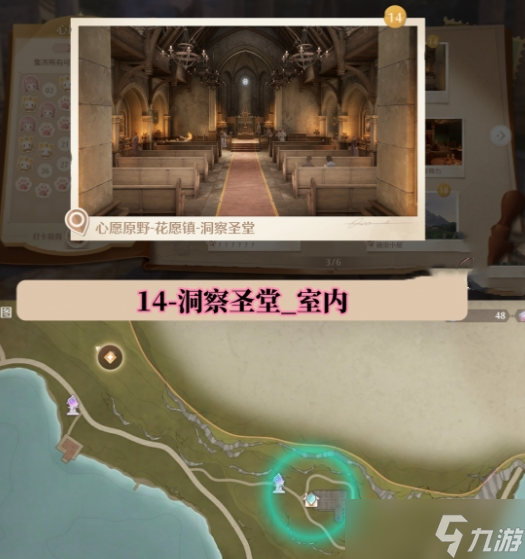 无限暖暖世界巡游打卡位置在哪里 无限暖暖世界巡游全部打卡位置图文攻略