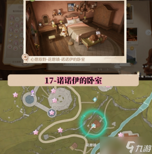 无限暖暖世界巡游打卡位置在哪里 无限暖暖世界巡游全部打卡位置图文攻略