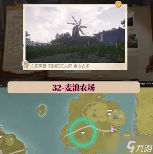 无限暖暖世界巡游打卡位置在哪里 无限暖暖世界巡游全部打卡位置图文攻略