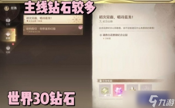 无限暖暖怎么快速钻石获得