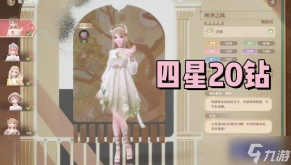 无限暖暖怎么快速钻石获得