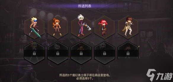dnf自走棋哪个流派厉害