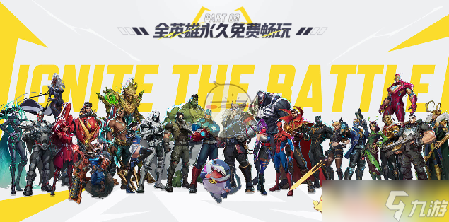 《漫威争锋》网吧特权专属福利介绍