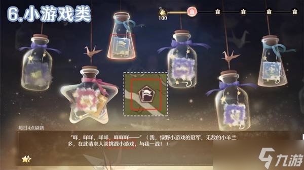 无限暖暖朝夕心愿任务种类介绍