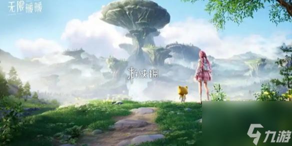 无限暖暖奇想星种类及获取方法大全