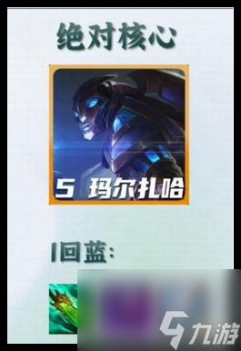 《云顶之弈》S13黑玫蚂蚱阵容搭配玩法推荐