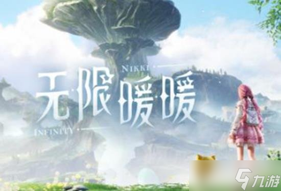 无限暖暖怎么加好友 无限暖暖怎么添加好友