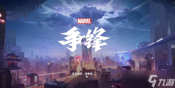 《漫威争锋》是不是免费的