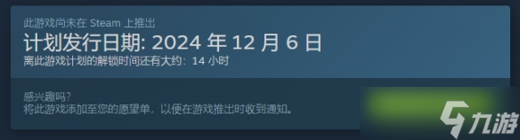 《漫威争锋》12月6日上线时间