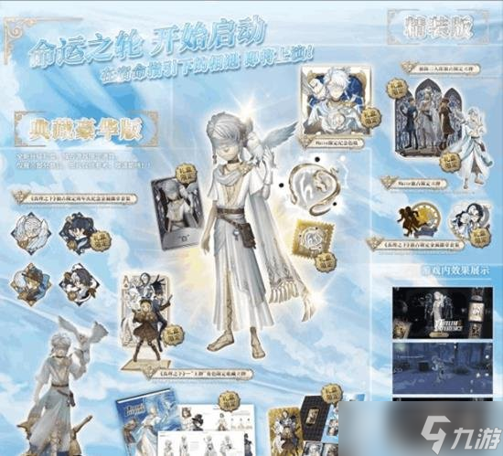 第五人格真理之下礼盒发售时间是什么时候 怎么买