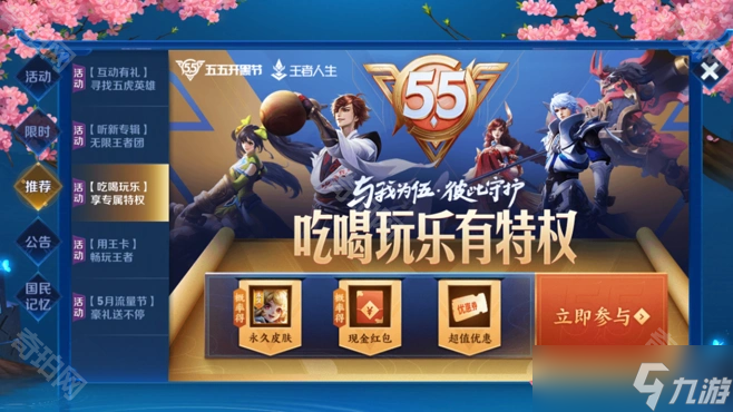 《王者荣耀》一元福利周活动介绍