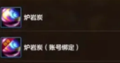 dnf手游65炉岩碳掉落最多的图介绍