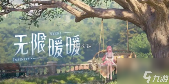 无限暖暖主线任务攻略大全