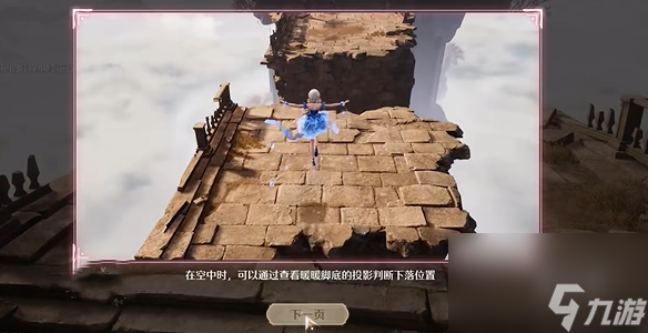 无限暖暖主线任务攻略大全