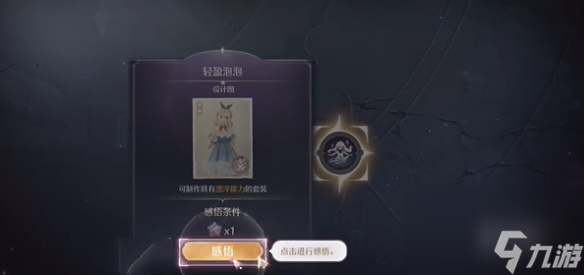 无限暖暖主线任务攻略大全