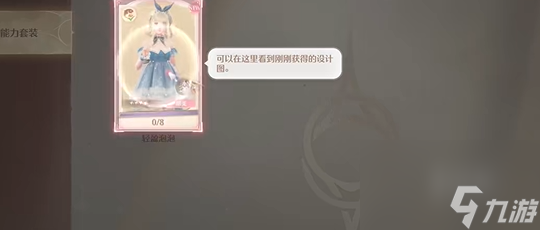 无限暖暖主线任务攻略大全