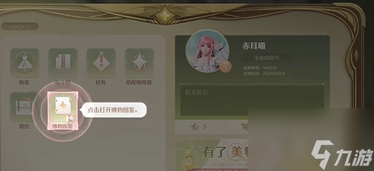 无限暖暖主线任务攻略大全