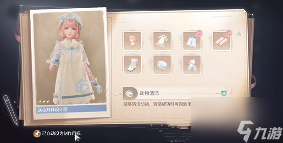 无限暖暖主线任务攻略大全