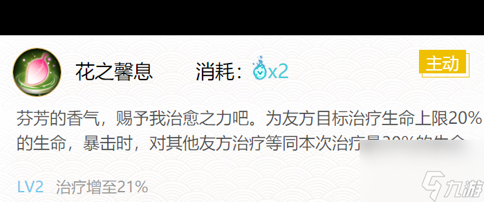 《阴阳师》桃花妖御魂搭配2024？阴阳师内容介绍