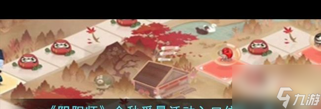 《阴阳师》桃花妖御魂搭配2024？阴阳师内容介绍