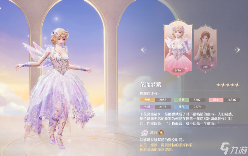 无限暖暖:游戏初期6大功能套装怎么样