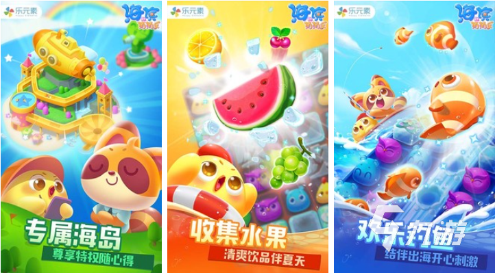 有趣的三消小游戏下载推荐 好玩的三消游戏合集2024