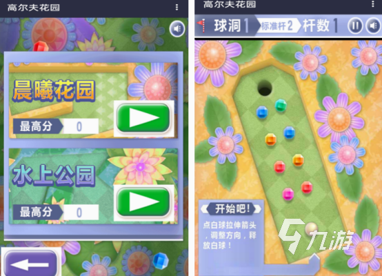 好玩的高尔夫游戏有没有 2024热门的高尔夫手游下载推荐