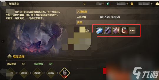 DNF手游65版本日常地下城奖励有什么改动奖励改动全新大爆料