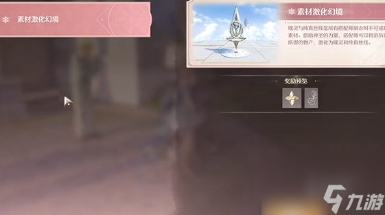 无限暖暖不明原因的昏迷怎么过