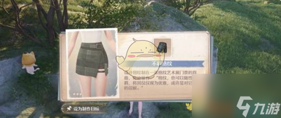 无限暖暖花愿镇服装设计图宝箱位置大全