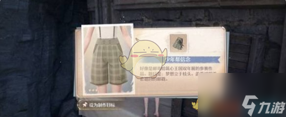 无限暖暖花愿镇服装设计图宝箱位置大全