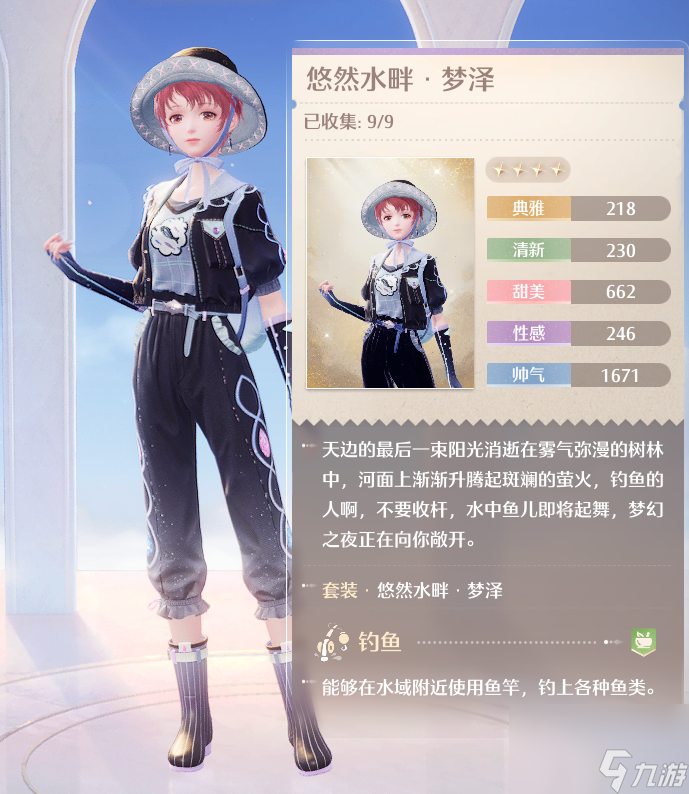 无限暖暖四星套装悠然水畔梦泽效果一览及获取方法
