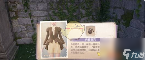无限暖暖花愿镇服装设计图宝箱位置大全