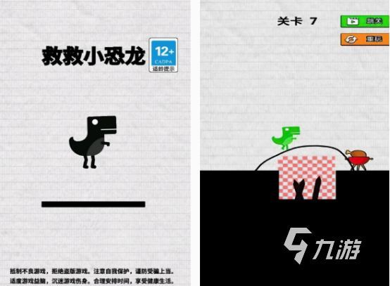 有趣的小恐龙游戏分享 2024热门的小恐龙游戏排行榜