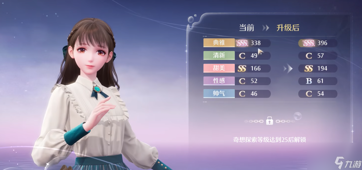 无限暖暖典雅天王通关方法