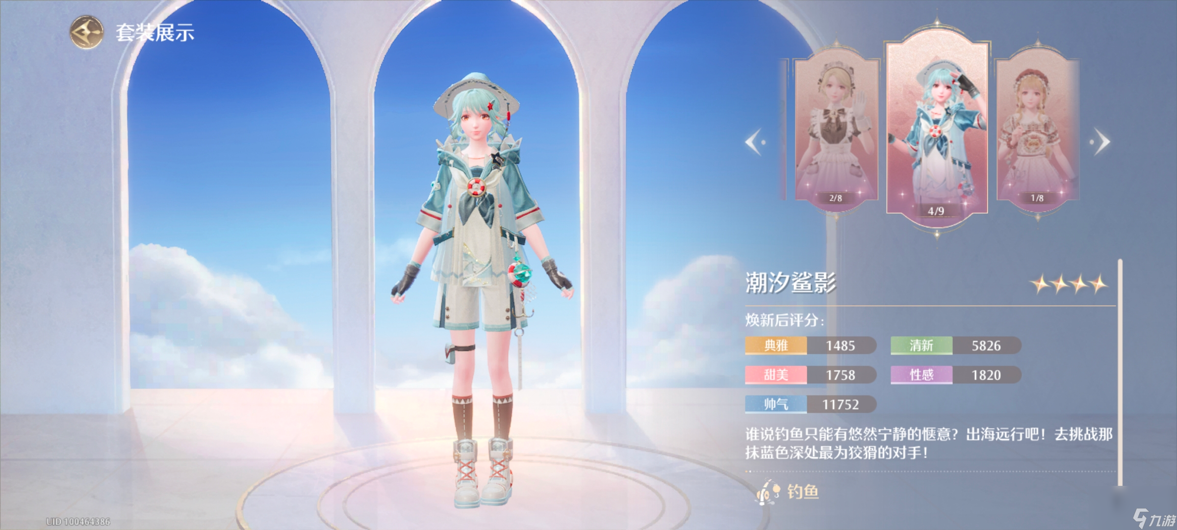 无限暖暖潮汐鲨影服装图鉴